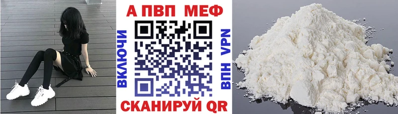 Альфа ПВП Crystall MEGA ССЫЛКА Топки