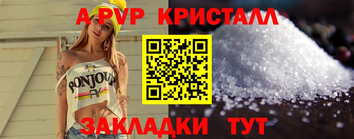 Alpha PVP кристаллы  Вход с VPN  Топки 