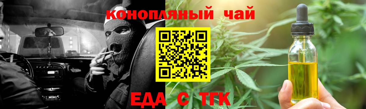 Топки  Cannafood конопля  Вход с VPN 