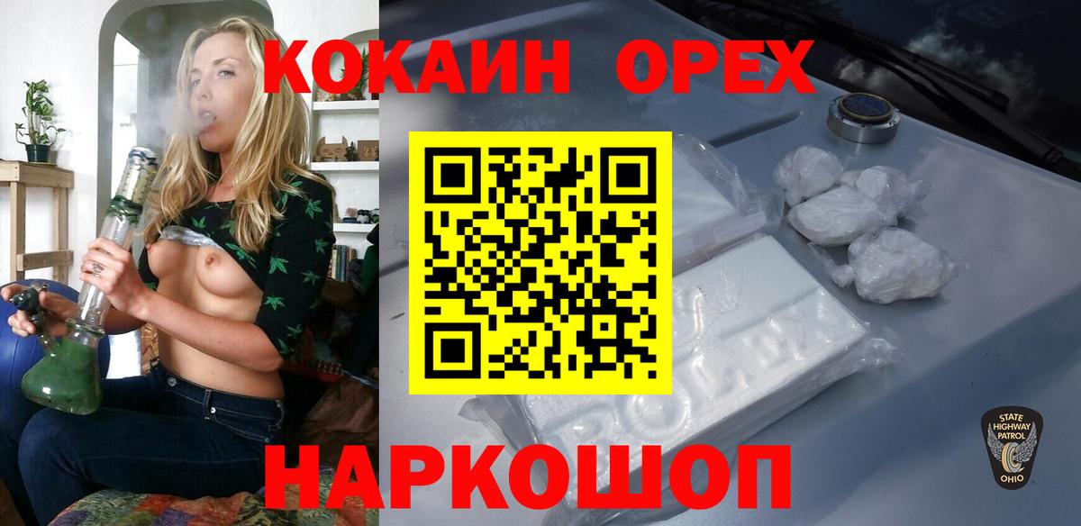Cocaine Колумбийский Топки