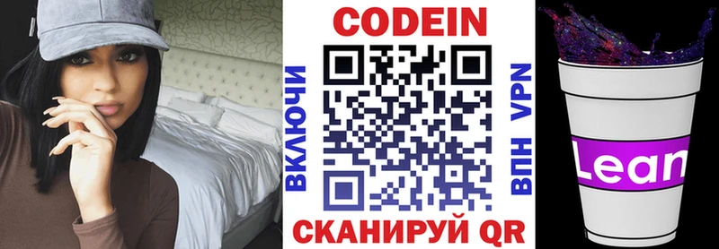 Codein напиток Lean (лин)  сайты даркнета официальный сайт  Топки 
