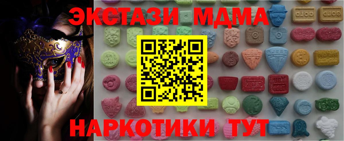 Ecstasy mix  Вход с VPN  Экстази  блэк спрут ТОР  Топки 