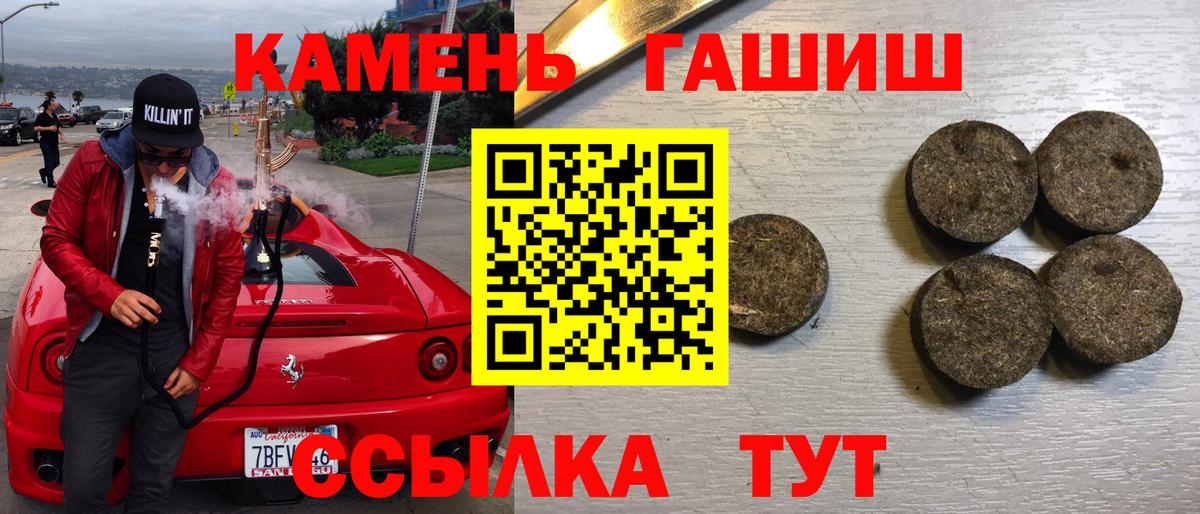 Гашиш 40% ТГК  ГАШ VHQ  купить закладку  Вход с VPN  Топки 