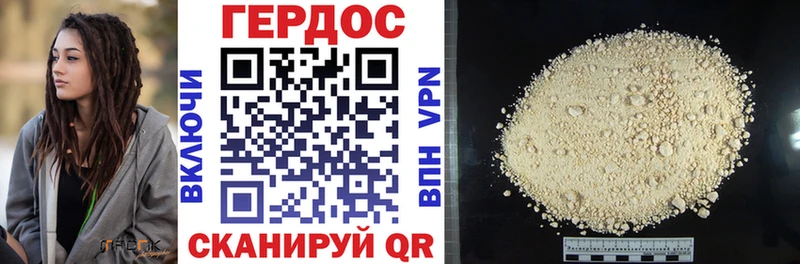 Героин герыч  Топки 