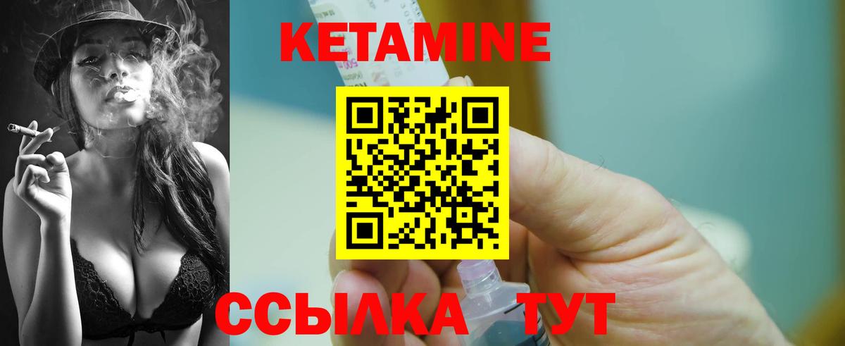 Кетамин ketamine Топки