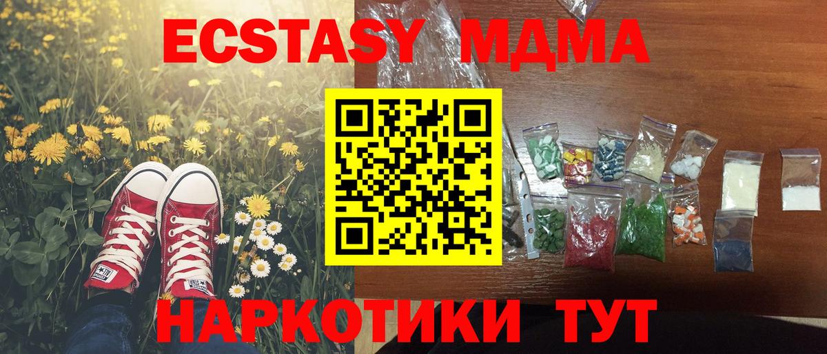 MDMA кристаллы Топки