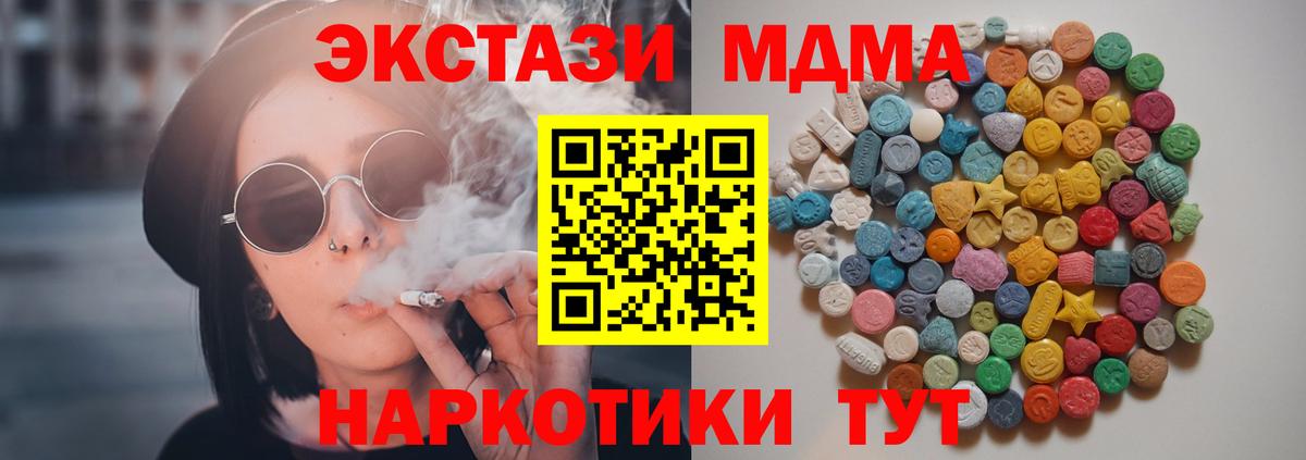 МДМА кристаллы  МДМА VHQ  Топки  МДМА  Вход с VPN 