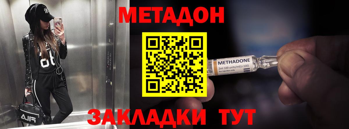МЕТАДОН VHQ Топки