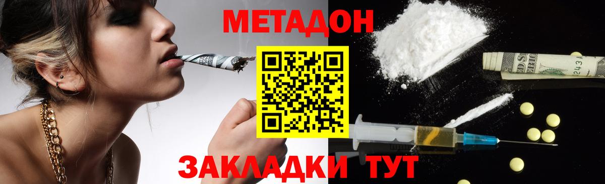 Топки  Метадон methadone  Метадон methadone  Вход с VPN 