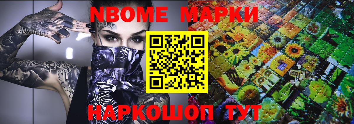 Марки 25I-NBOMe 1500мкг  Марки 25I-NBOMe 1500мкг  Вход с VPN  Топки 