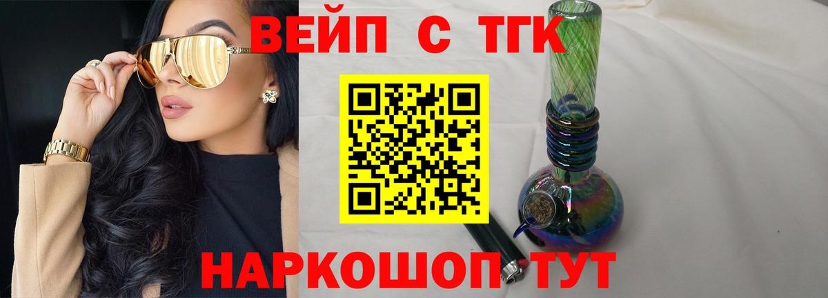 Топки  ТГК жижа  ТГК гашишное масло  Вход с VPN 